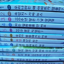 우등생논술1-12 12권/천재교육.2019년