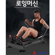 런웨이브 로잉머신 노젓는운동기구 복근운동기 전신운동, 런웨이브로잉머신