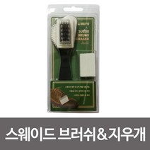 쭈bapha_말표 스웨이드 브러쉬 지우개 가죽신발 관리 오염제거 구두얼룩 세무 구두약 청소 구두솔♥LtMS, ♥myside!, ♥myside!
