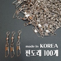 핀도래 100개 대용량 낚시채비 소품, 12호