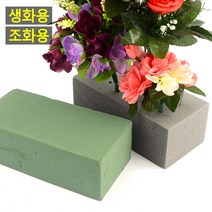 생화용 꽃꽂이 부자재 플로랄폼 사각 꽃블럭 1p 꽃바구니 꽃꽂이 생화플로랄폼 조화용플로랄폼 플로랄폼, 단품
