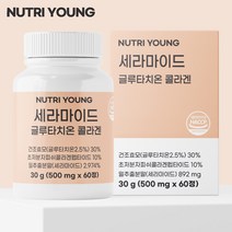 뉴트리영 세라마이드 글루타치온 콜라겐 영양제, 3통, 30g