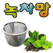 티타임 스텐레스 녹차망 차거름망, 1개, 1개