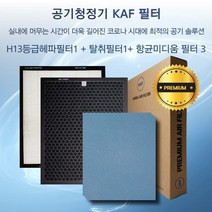 청호공기청정기 AP-10H4030 국산호환필터세트, 기본