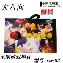 PC 스틱 조이스틱 철권7 아케이드 레트로 2인용 오락식 클래식 게임 오락 컨트롤러, 1개, PC 버전 - 02 4키