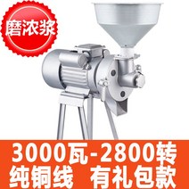 분말 가루 파우더 소형 기계 분쇄기 옥수수 농기계 스탠드형 자동 만드는, 4. 3000W(2800rpm) 알루미늄 헤드