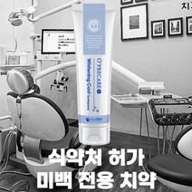 오프리케어 치아 치과 미백 케어 치약 명품 화이트닝 과산화수소 이빨 착색제거 치과전용 치약 100g, 화이트닝 쿨 치약 100g