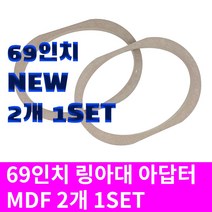 상세설명참조 69인치 mdf 스피커 아대 자동차 차량용