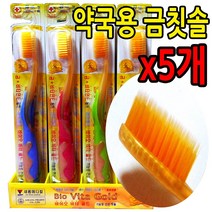 엘키토 나노 금칫솔 5개 비타민E 약국용 미세모 고급 특수이중모 항균 잇몸맛사지 기능성 치아 건강 틈새까지 플라그제거 최첨단나노기술 바이오 비타골드 칫솔질
