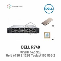 DELL R740 Gold 6130 2P 128G Tesla A100 80G 2 3.5인치 8 중고서버 웹 디비 스토리지 딥러닝