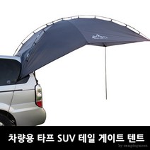 차박용 올란도 올뉴 카니발 레이 카 티볼리 스타렉스 코란도c 차박 헥사 타프 텐트 그늘막, 4.차량용타프