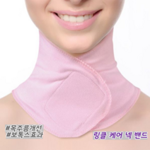 셀프케어 목주름 보톡스효과 겔밴드 링클 케어, 링클케어밴드 1개
