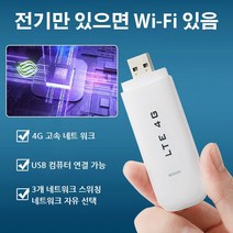 무선 인터넷 휴대용 와이파이공유기, 와이파이공유기 *2