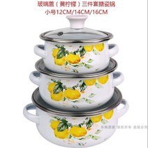 법랑 3종 세트 핸드 냄비 레트로 꽃무늬 법랑 냄비세트 애나멜 예쁜 빈티지 플라워, W