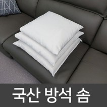 국산솜 두께감이 있는 도톰한 방석솜 다양한 사이즈 등쿠션 쿠션솜 인테리어 국산솜 방석솜 침구솜 쿠션 소파쿠션, 국산방석솜 40×40