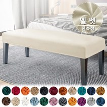 FORCHEER 벨벳 스트레치 더스트 커버 스툴 커버, 베이지