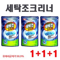 다봄마켓 1+1+1세탁조크리너 세탁기청소 세제 곰팡이제거 450g, 1개