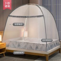 텐트폴대 접이식 몽골텐트 여름 가정용 2021년 지퍼식 1.2미터 지지대, T41-새벽 숲 *1.2m(4피트)침대