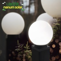 나눔 문주등 호박등 전기 가로등 구슬 LED 정원등, 06.호박등 20호(사각 받침)