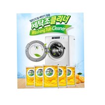 여인숙 콘도 세탁기클리너 3개 투룸 통돌이세척 빨래쉰내청소 삼성세탁기청소 세정제 LG세탁기청소, 세탁조크리너 3개