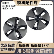 테슬라 휠 커버 모델 3 Y 휠캡 휠허브 휠커버 케이스Tesla model3 3 24, modely 21-22년(원본) 색상 차이가 없는