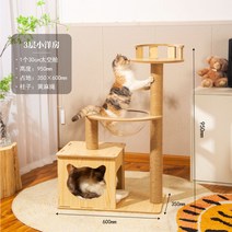 원목 캣타워 고양이 일체형 캡슐 스크래쳐 DIY, 디럭스 3층 방갈로
