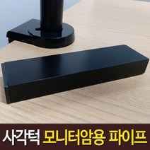 사각턱 모니터암 장착용 알루미늄 각파이프 프레임책상 클램프 거치대 고정용, 블랙 30 x 30 mm, 1개