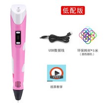 펜형 프린팅 고급형 사나고 기초 프린터펜 가성비 학생용 전문가용 3D 펜 3디펜, 핑크핫펜+5m 소모품