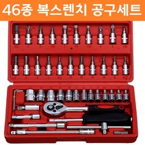 46종 복스 렌치 공구 세트 복스알 롱복스대 롱 복스알 티복스 다이소 어댑터 깔깔이 육각