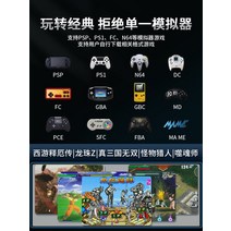 레트로게임기 가정용게임기 고전게임기 오락기 vma 핸들 게임기 TV wifi 다운로드 psp 아케이드 3D 홍백기 판도라 게임 4k HD 홈 닌텐도, [09] Extreme 다운로드 버전Pandora 3D, [01]  본토, [01] 독립형 표준