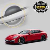 포르쉐 파나메라 GTS 2019 도어컵 PPF 보호필름 2매, 1개