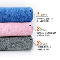 초극세사 펫타올 목욕 강아지 수건 고양이 타월 40x50, 그레이