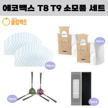 클립박스 호환 에코백스 T9 로봇청소기 빡빡이 물걸레 10EA 더스트백 2EA 사이드브러쉬 2EA 필터 1EA 세트