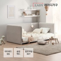레이디가구 레브 기능성 패브릭 데이베드 아기침대 슬림헤드 SS 몬스터 필로우탑 80T, 크림베이지