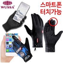 남성 겨울 방한 스마트폰 터치 등산 낚시 전술 장갑 자전거장갑 겨울용장갑, 스포츠반장갑 블랙
