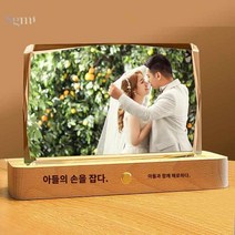 커플결혼생일주문제작상품 크리스탈 사진액자, 【】가로 크리스탈 램프 충전형, 8인치
