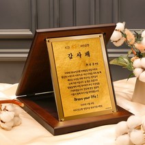 순금 골드미러 아크릴상패 SG-018, D