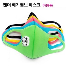 캐릭터 배기밸브 마스크 유아동 어린이 AA 456111EA, 쿠팡@ 핑크, 쿠팡@ 본상품선택