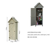 전원 주택 창고 농기구 보관함 농막 발코니 보관 캐비닛 도구 안뜰 방수 태양 보호 정원 다용도실 야외 방, A.삼, D.MT06 레트로 그레이 (650X440X1700mm