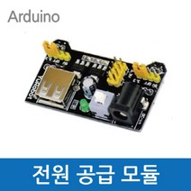 전원 공급 장치 전자회로 부품 모듈 학습 만들기 기술 디지털장치