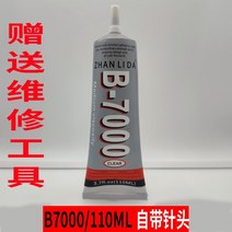 B-7000 B7000 스마트 폰 태블릿 화면 보석 공예 DIY 실러 휴대 전화 수리 접착제 15-25ml 접착제 산업 강도, C개