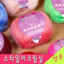 [청송뜨개실] (3시이전 당일발송)스타일 아크릴 (10+1 도안증정) 스타일아크릴실 수세미실 아크릴실 아크릴얀 털실 뜨개실, 33.보라
