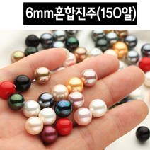 한지붕샵 진주 비즈 혼합진주 6mm 목걸이만들기 비즈재료, 1개, 공구집게1개