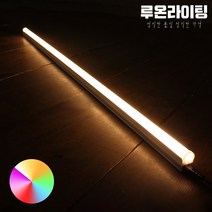 루온라이팅 루온라이팅 LED T5 간접조명 간접등 슬림 형광등 감성 주광 전구, T5 300mm 전구(주황빛)