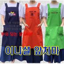 앞치마제작-주방앞치마(소량 로고 작업가능) 자수작업, 뒷태형앞치마-검정