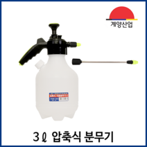 계양산업 3리터 압축분무기 세차분무기 소독 방역 농약 다용도 분무기