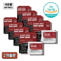 msn 타마신 터마신 강황추출물 강항 msm 엠스엠 엠에스엠 관절 건강 도움 영양제, 터마신 14정x8개입