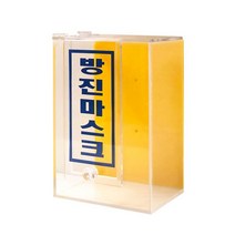 녹색안전 방진마스크 지급기 ALL69-157 마스크 보관함, 1개