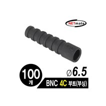 [NM-BNC13(100개)] NETmate NM-BNC13 BNC 4C 커넥터 부트/부싱(6.5Ø/블랙/100개), 상세페이지 참조