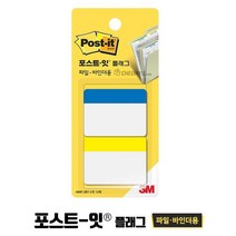 아웅다움］포스트잇 플래그 파일바인더용 인텍스탭 소모품 학원ll0II